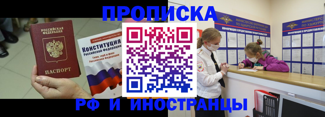 временная регистрация в Чечне