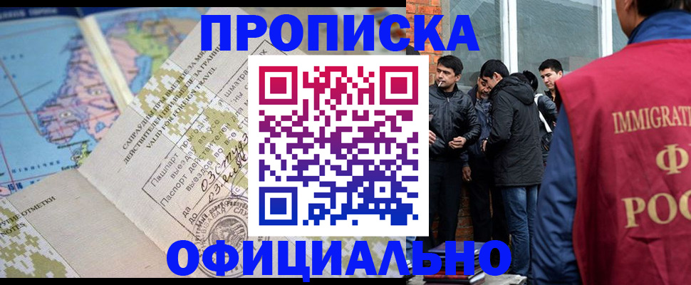 прописка 2025 в Чечне