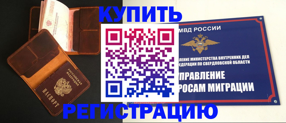 временная прописка в Чечне