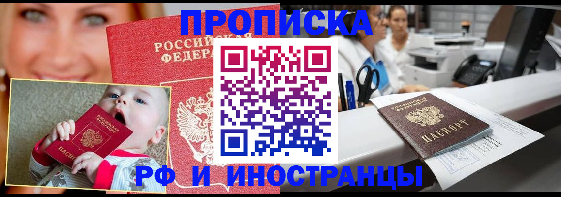 временная регистрация поиск в Чечне