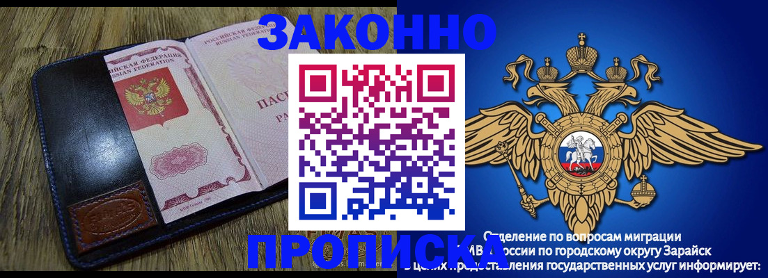 прописка в квартире в Чечне