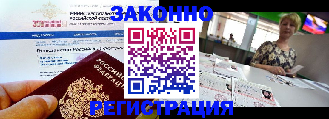 временная регистрация для всех в Чечне